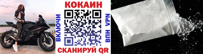 Кокаин FishScale MEGA зеркало Красногорск наркота