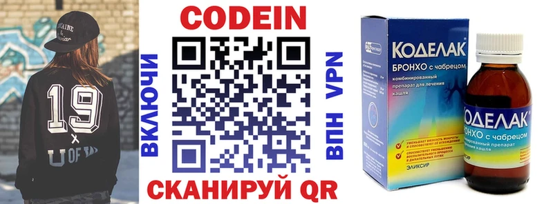 Кодеиновый сироп Lean Purple Drank  Красногорск 