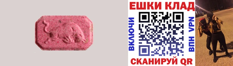 даркнет сайт Красногорск Экстази mix