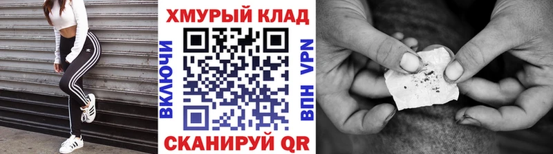 Героин Heroin  где купить   Красногорск 