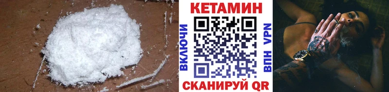 Кетамин ketamine  Красногорск 