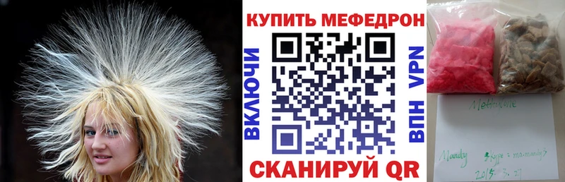 МЕФ кристаллы  где можно купить   Красногорск 