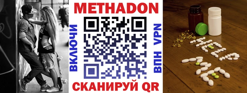 МЕТАДОН кристалл Красногорск