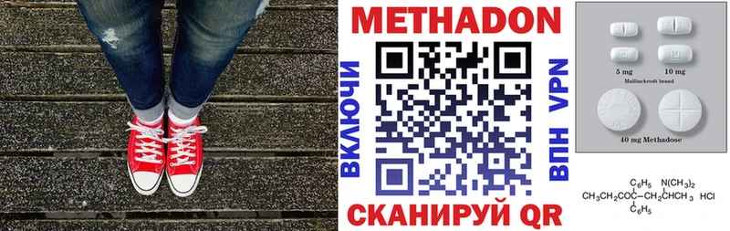 Метадон белоснежный  Красногорск 